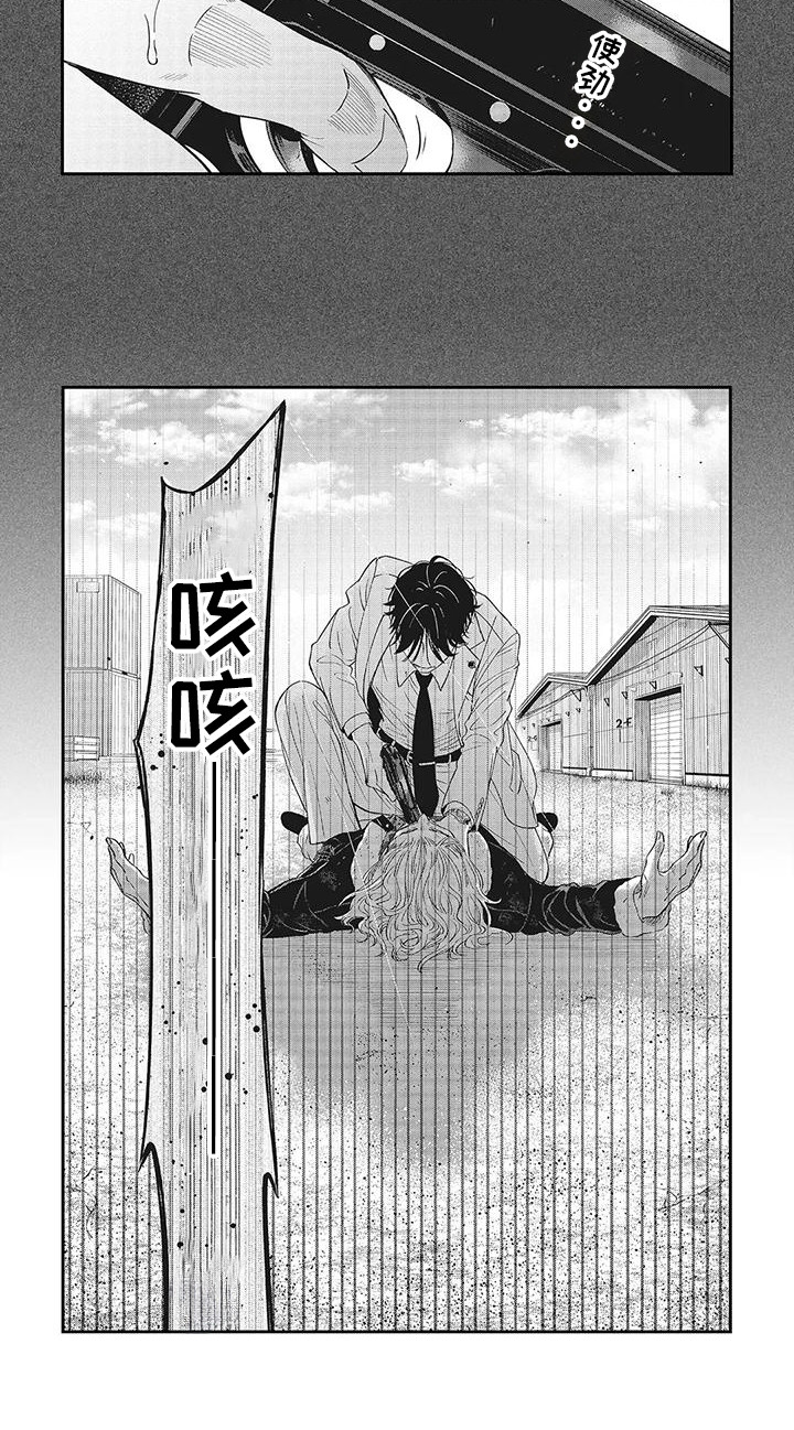 偶像男团二次元动漫漫画,第9话1图