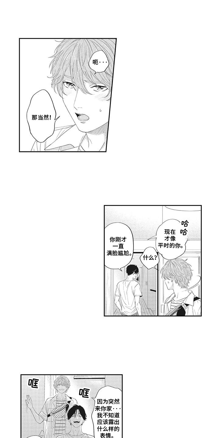 偶像男子团体漫画,第21话2图