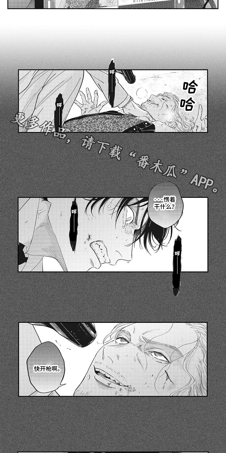 偶像男团二次元动漫漫画,第9话2图