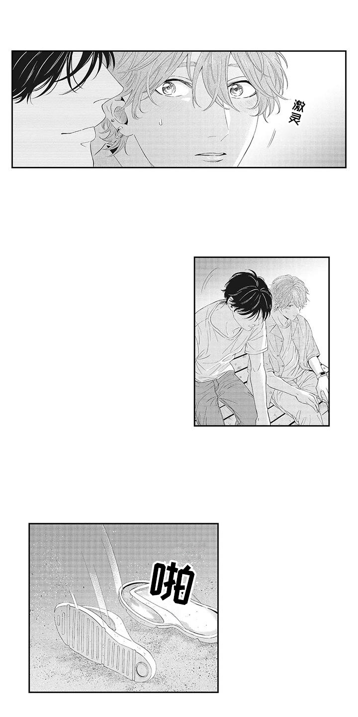 偶像男团二次元动漫漫画,第24话1图