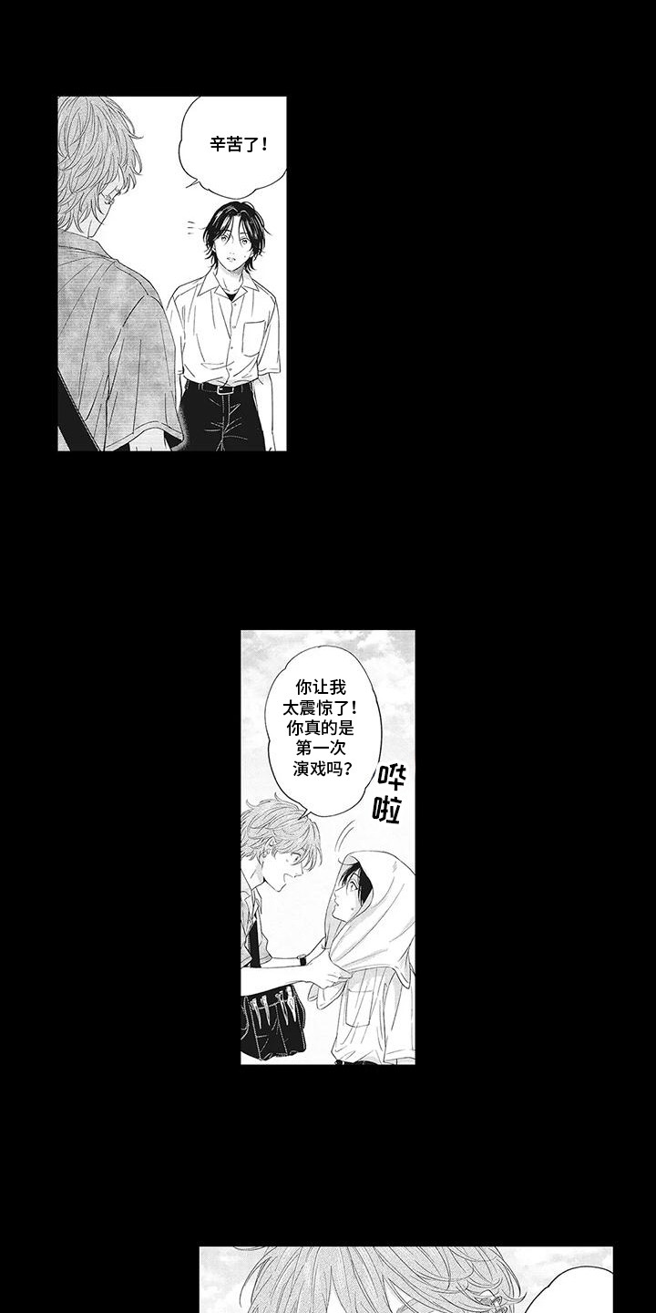 偶像男团的日漫漫画,第16话1图