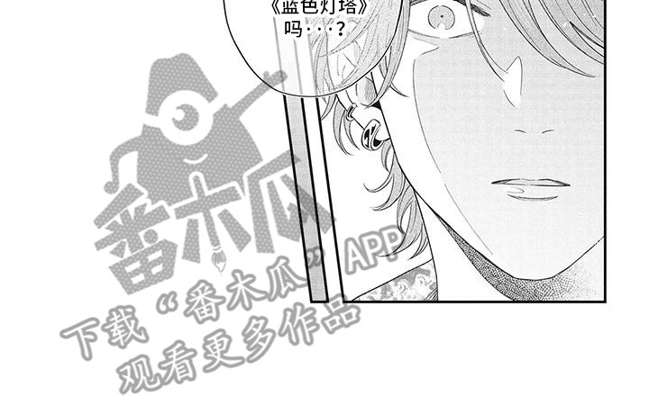 偶像男团舞蹈完整版漫画,第13话1图