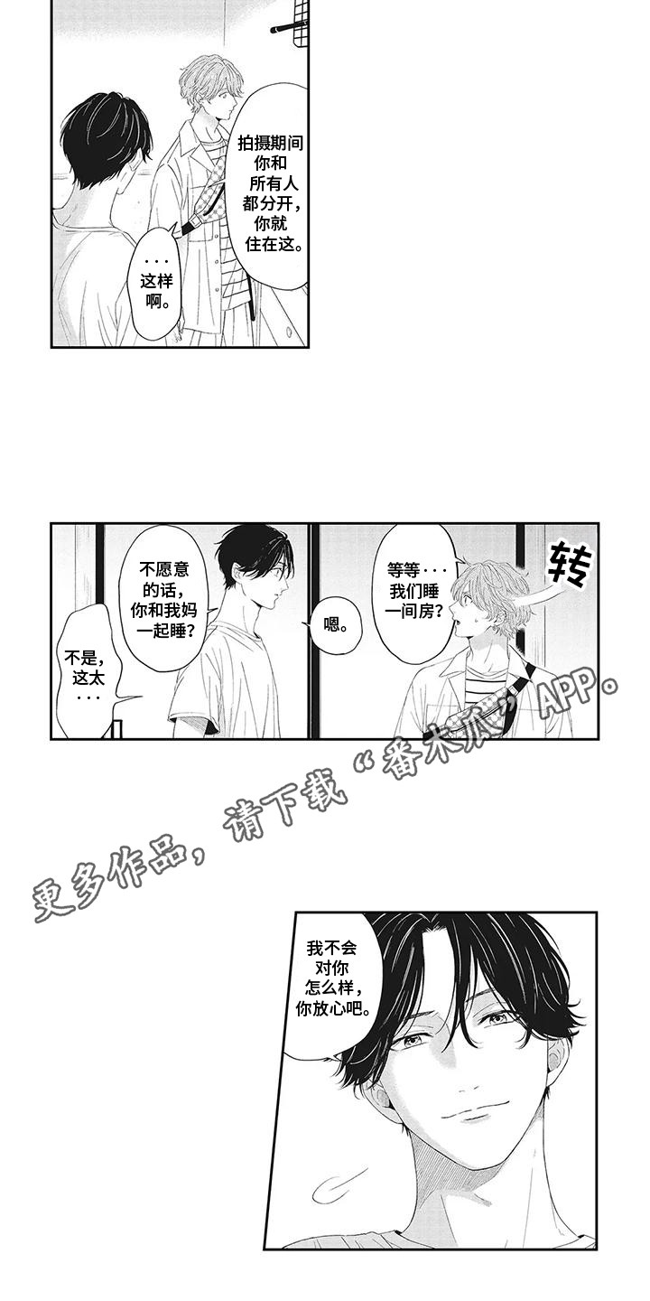 偶像男子团体漫画,第21话1图