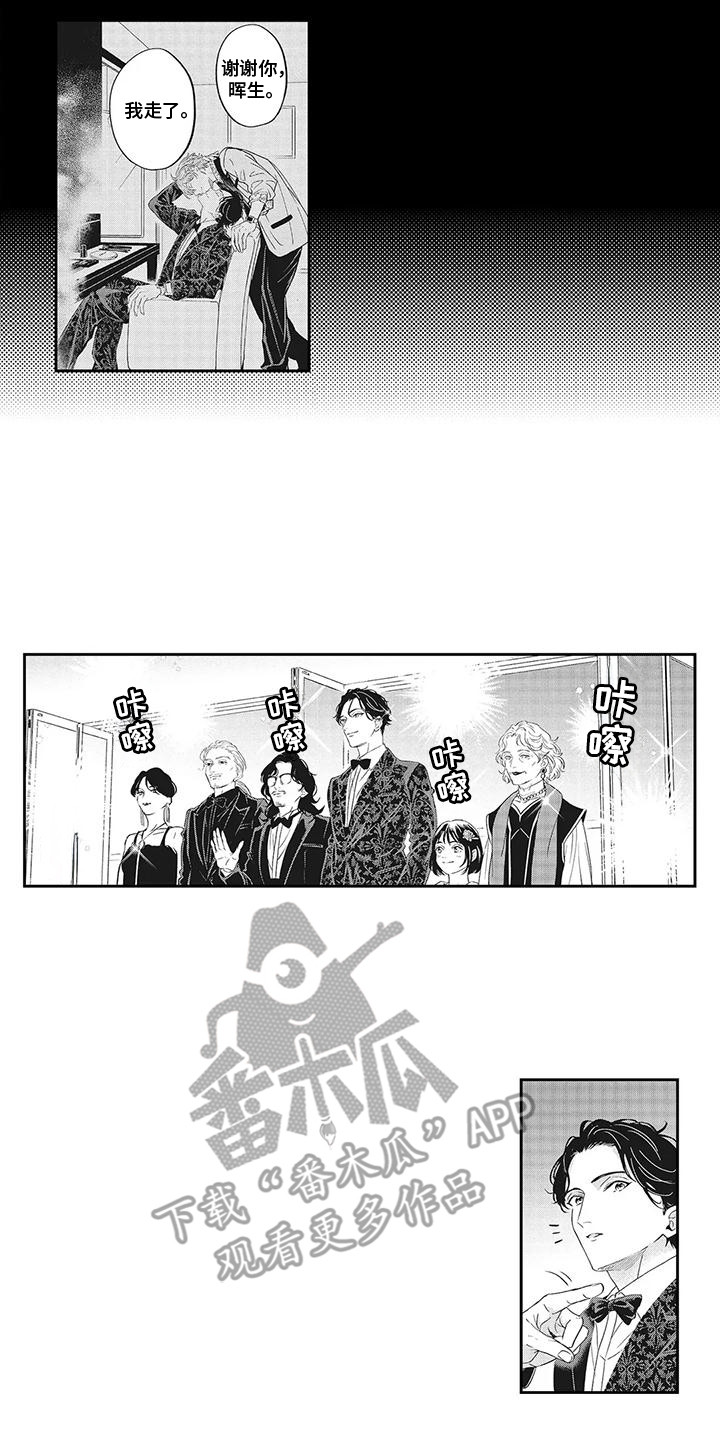 偶像男团二次元动漫漫画,第27话2图