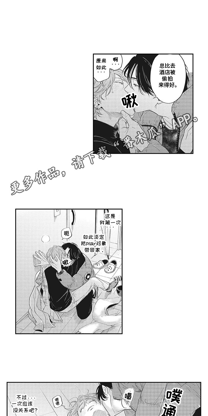 偶像男团舞蹈完整版漫画,第4话1图