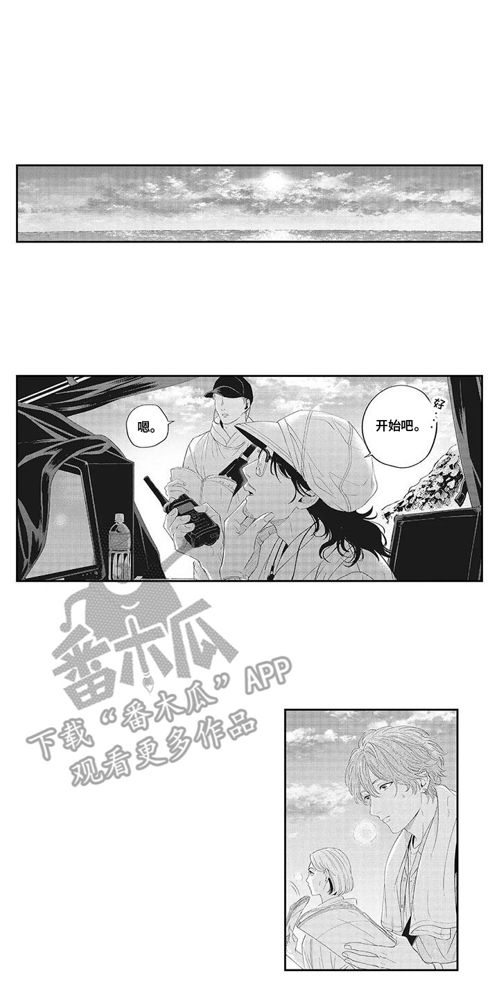 偶像剧漫画,第23话2图