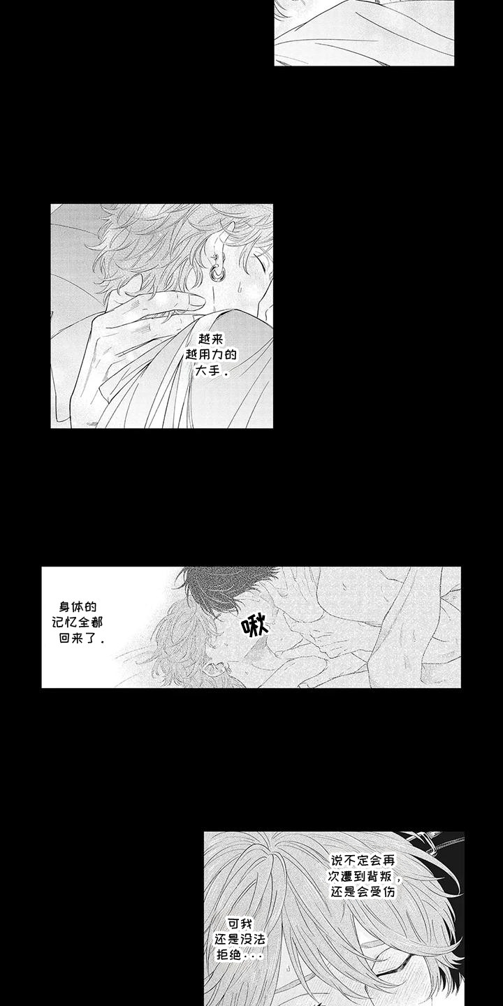 偶像男明星实力派漫画,第19话1图