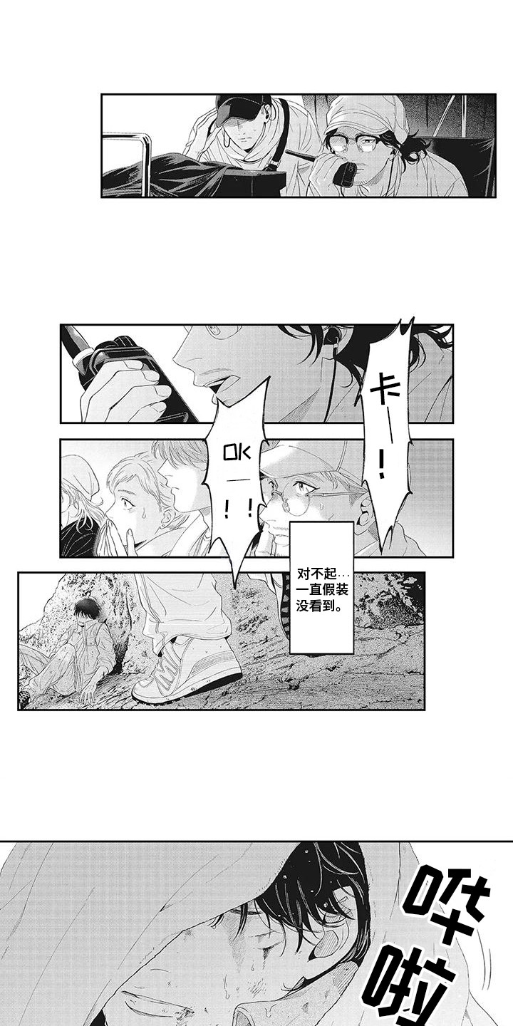 偶像男友漫画,第24话1图