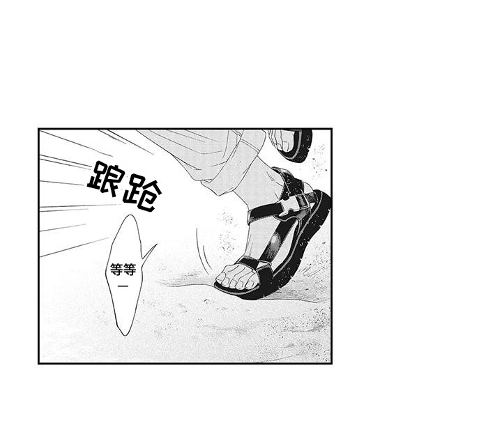 偶像男团二次元动漫漫画,第24话1图