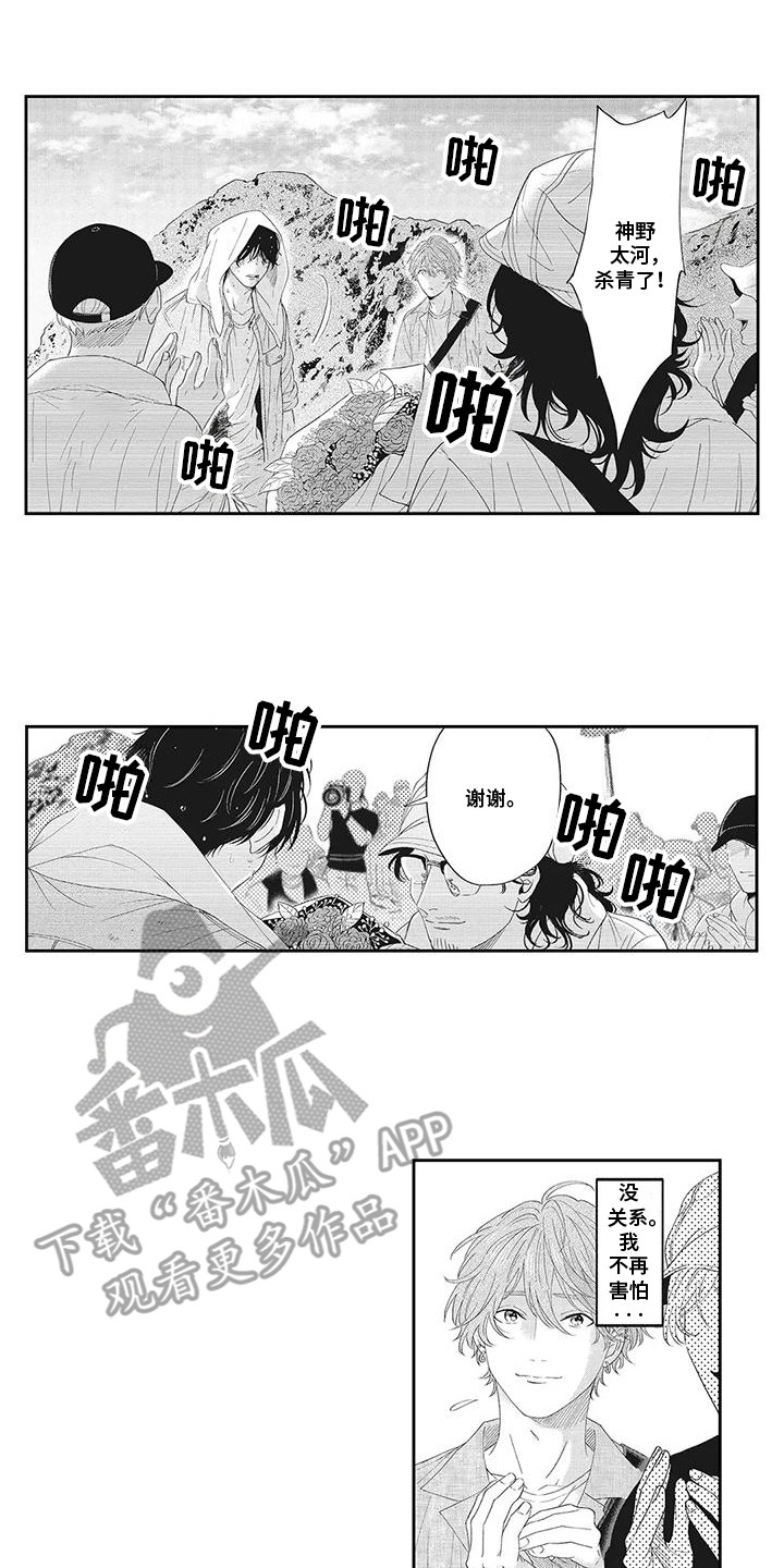 偶像男明星实力派漫画,第24话2图