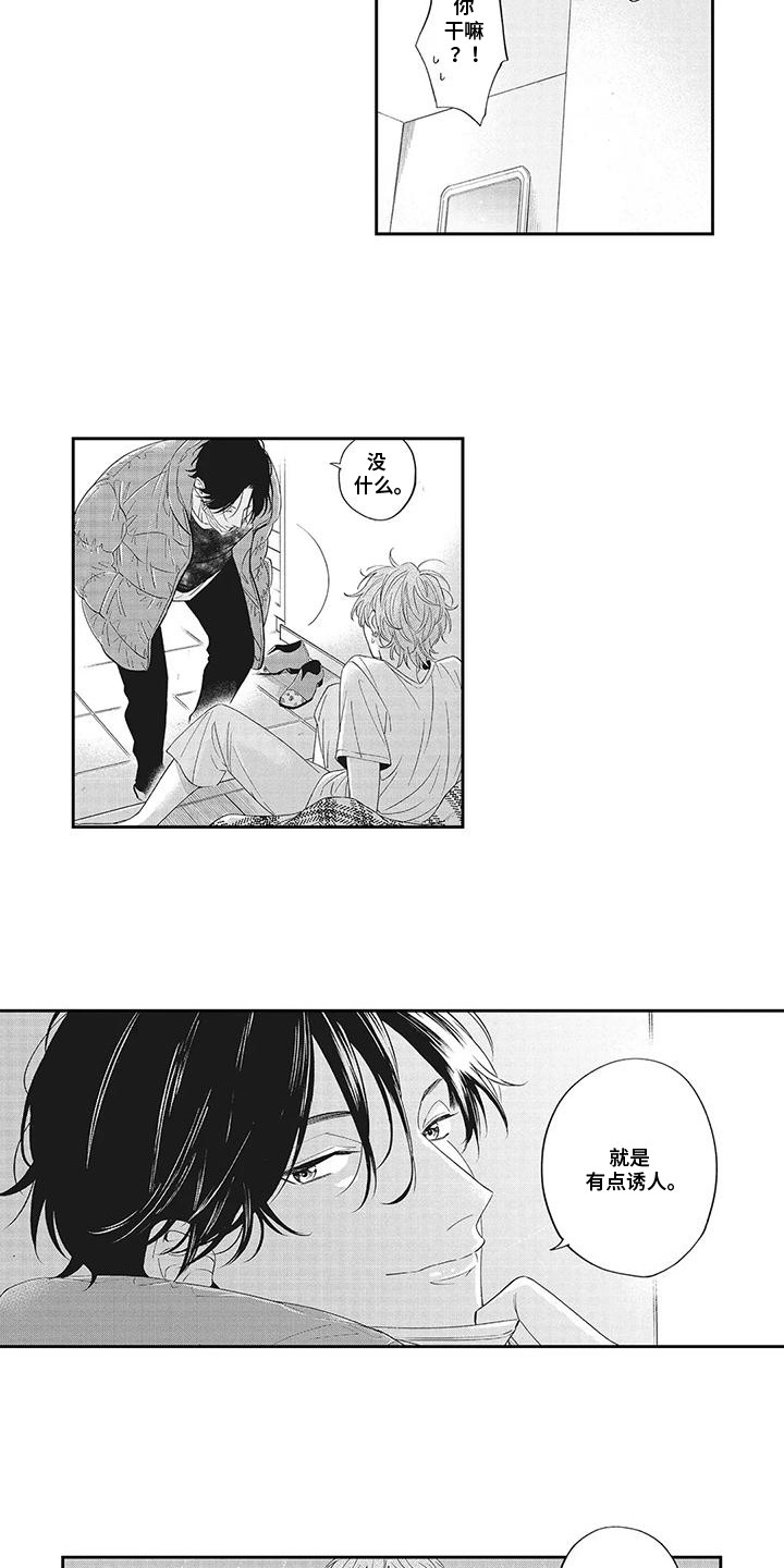 偶像男团二次元动漫漫画,第5话2图