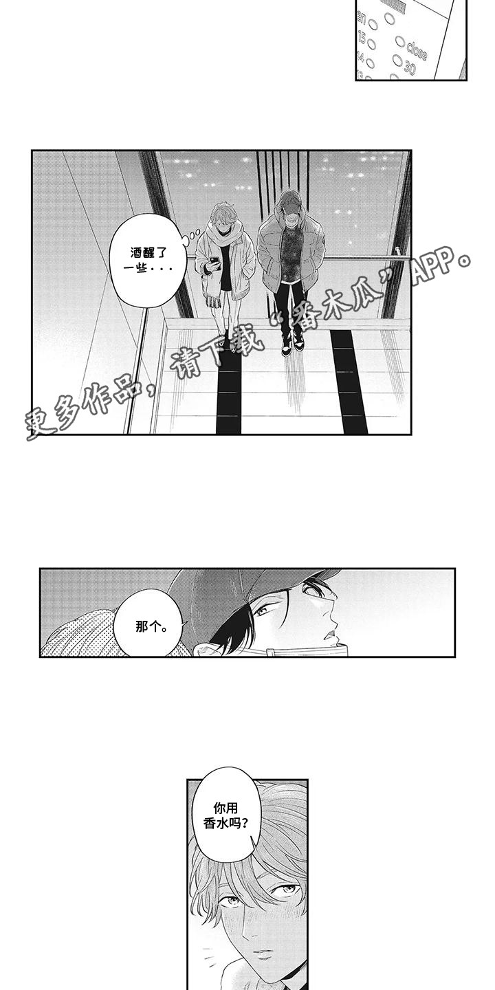 偶像男团二次元动漫漫画,第3话1图