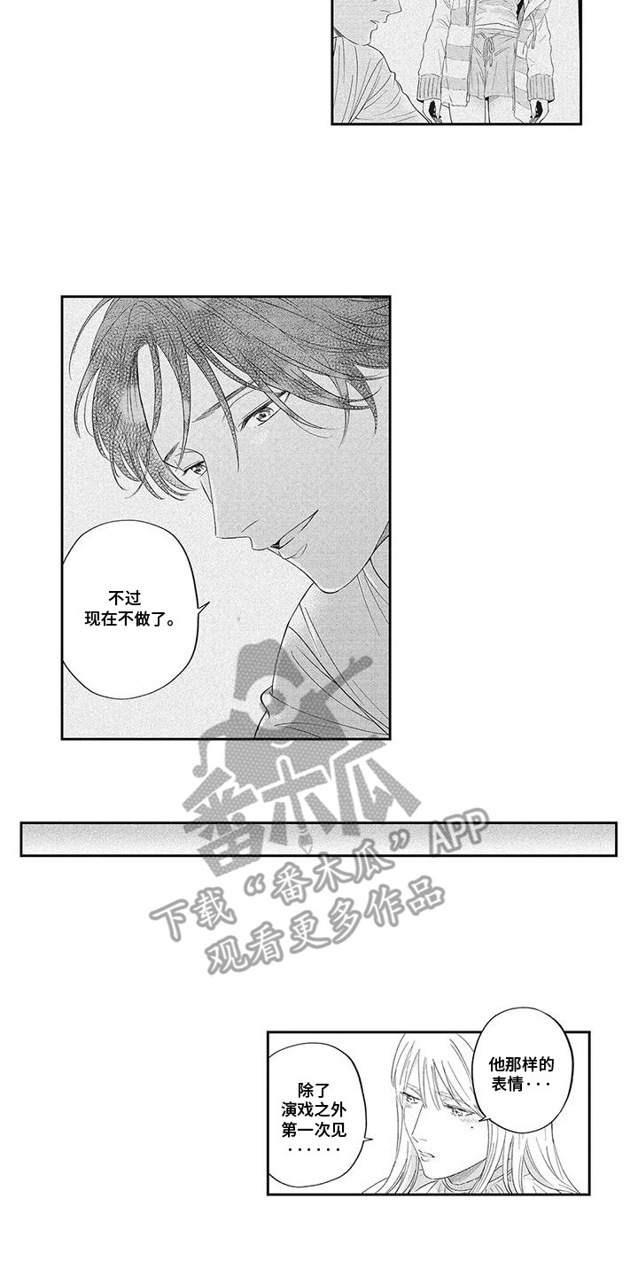 偶像男团舞蹈完整版漫画,第13话1图