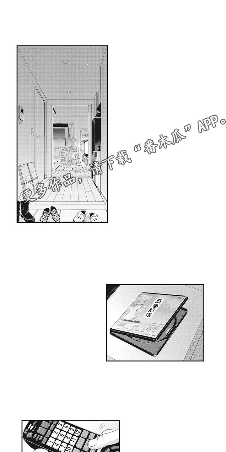 偶像男友漫画,第14话1图