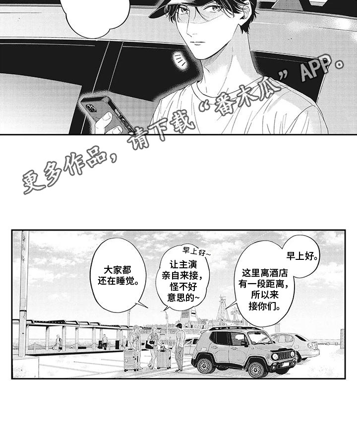 偶像男团二次元动漫漫画,第20话2图