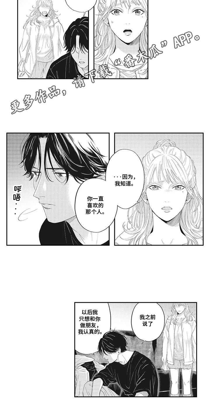 偶像男团二次元动漫漫画,第17话2图