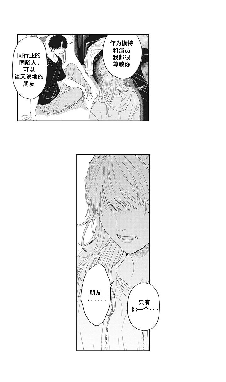 偶像男团二次元动漫漫画,第17话1图