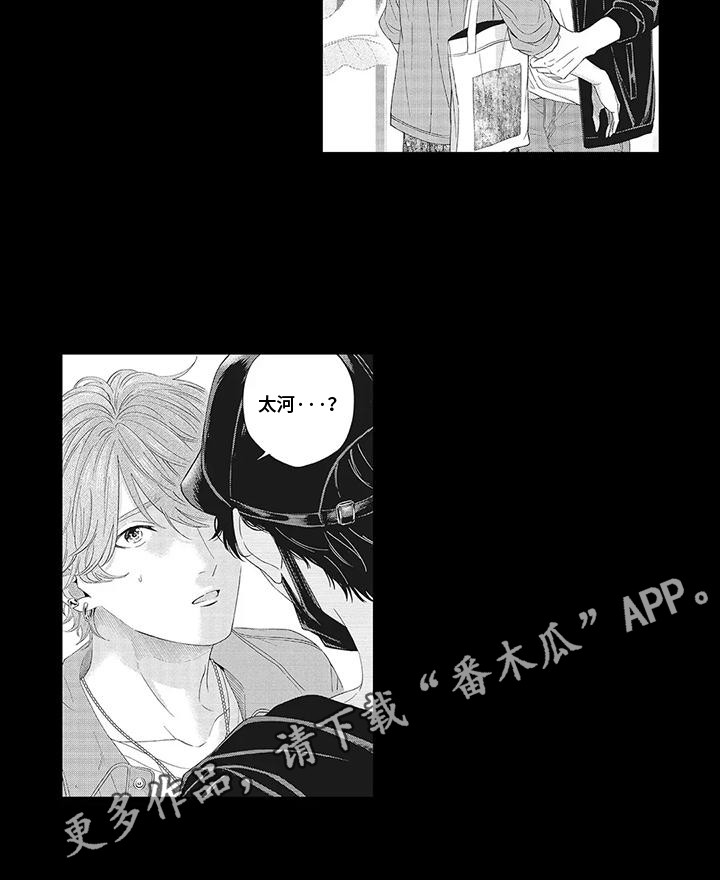 偶像男明星实力派漫画,第19话2图