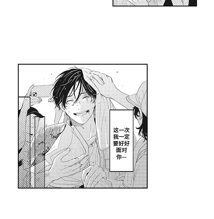 偶像男团二次元动漫漫画,第24话1图