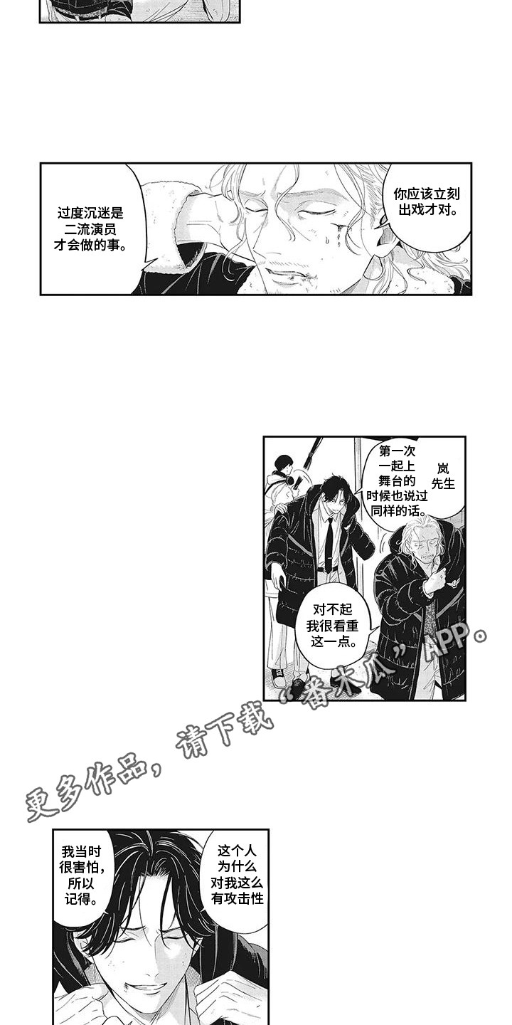 偶像男团二次元动漫漫画,第10话1图