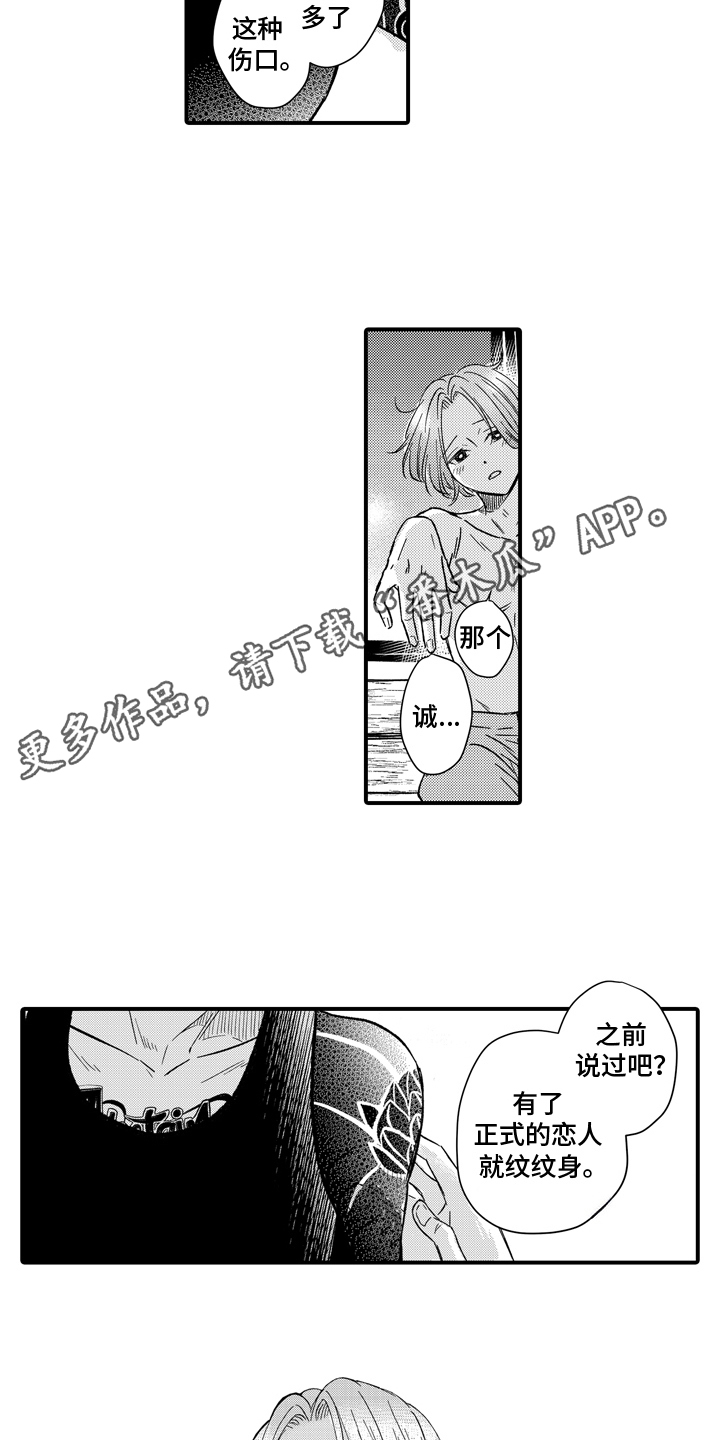 说谎的纹身师漫画,第19话1图