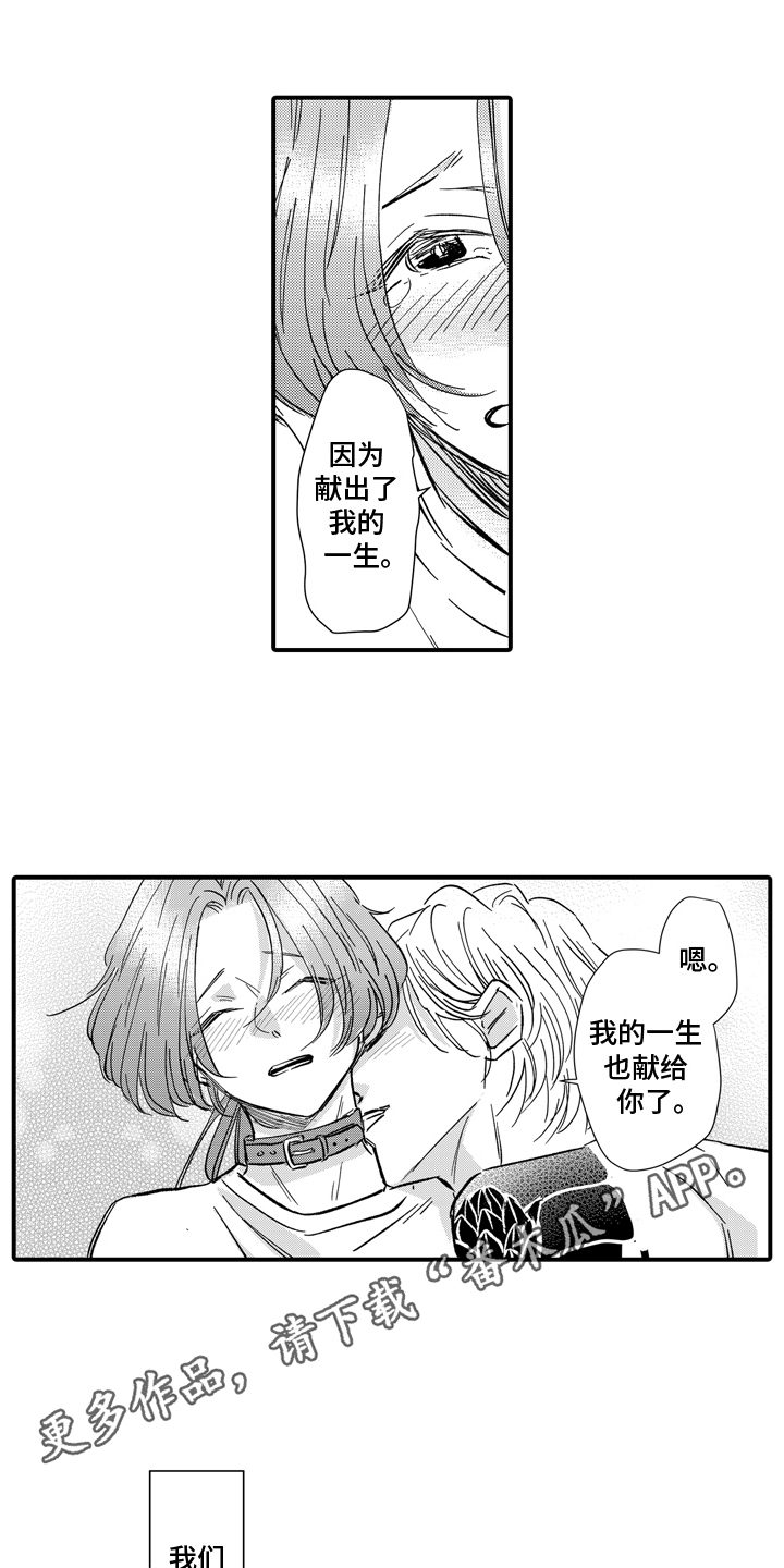 说谎的纹身师漫画,第23话2图