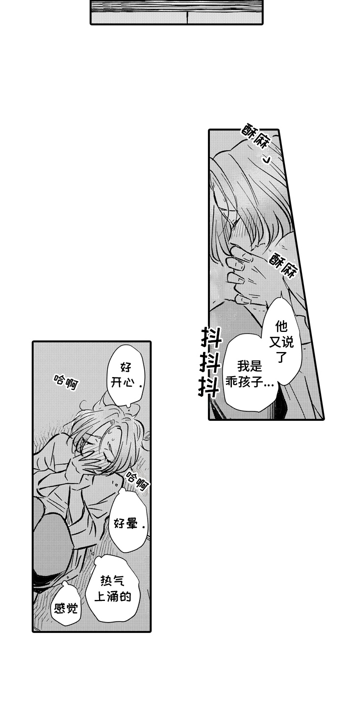 说谎的纹身师漫画,第5话2图