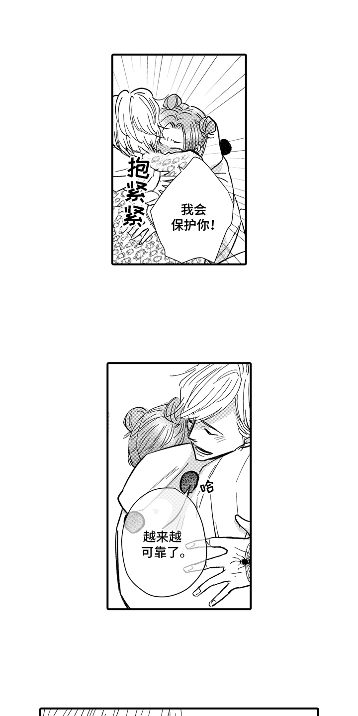说谎的纹身师漫画,第22话2图