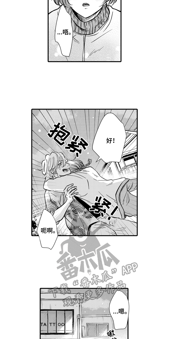说谎的纹身师漫画,第19话2图
