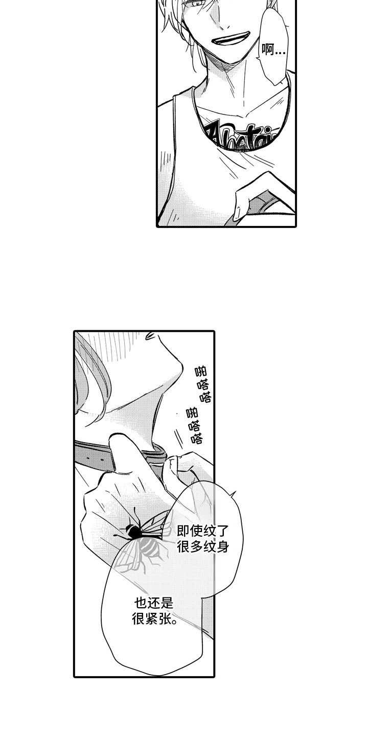 说谎的纹身师漫画,第23话1图