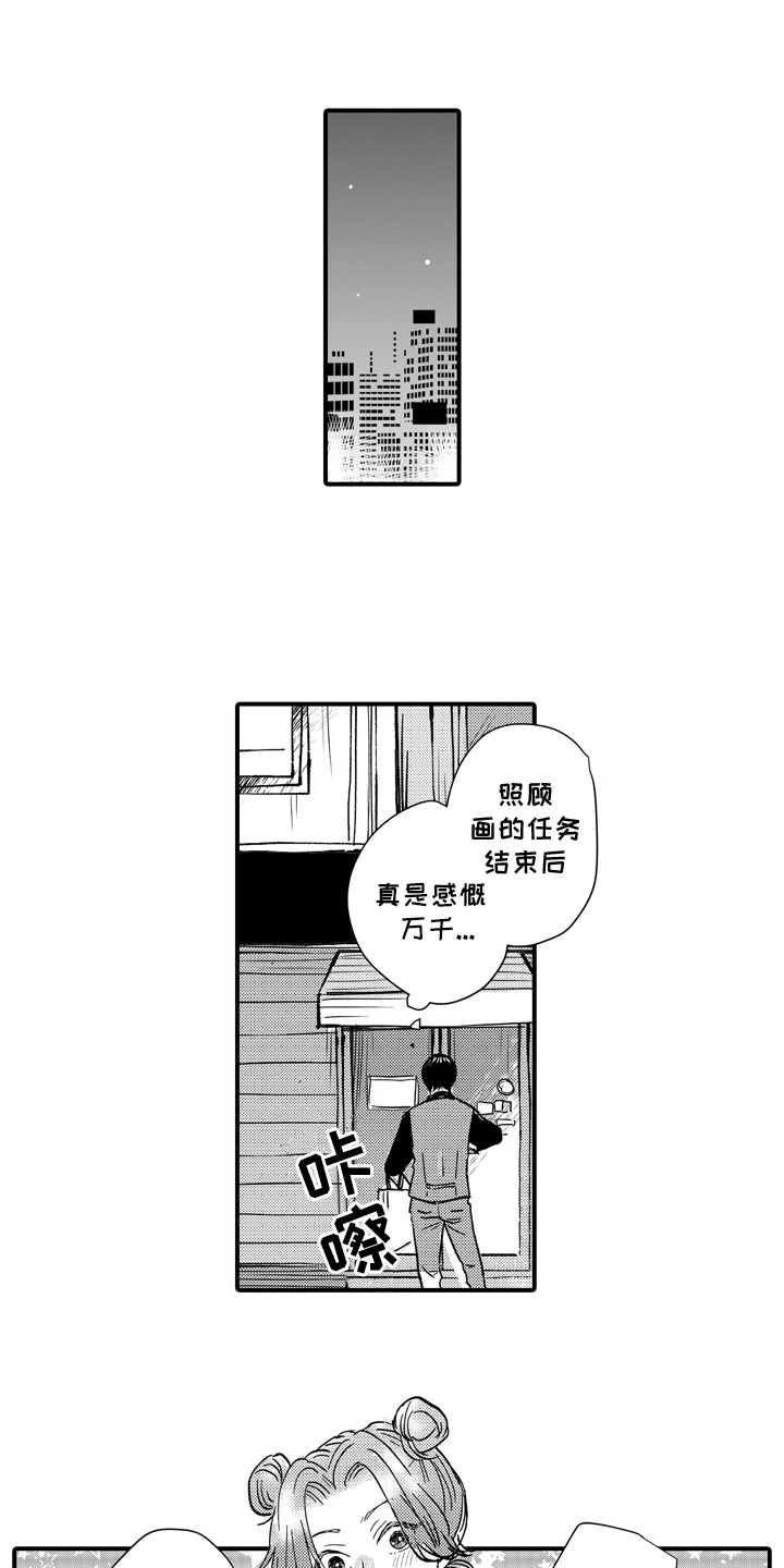 说谎者文轩漫画,第22话1图