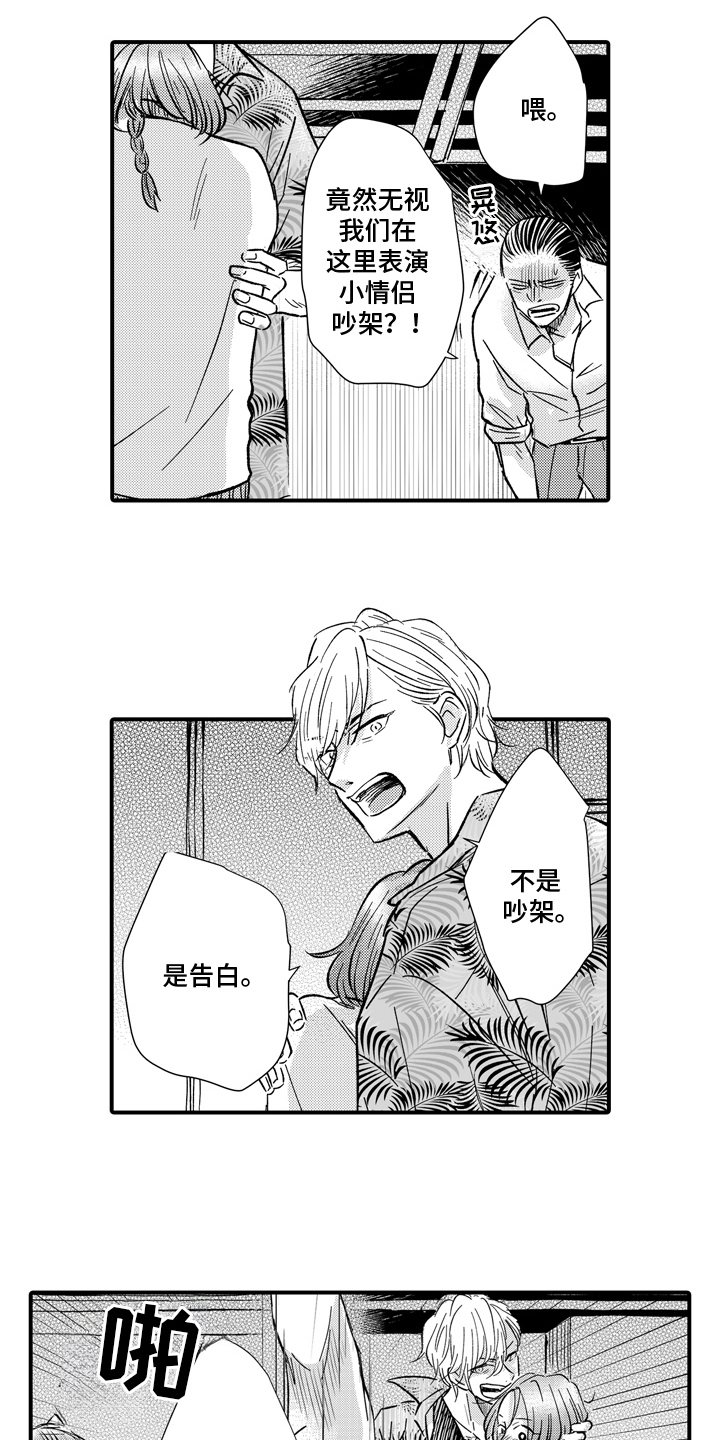 说谎的纹身师漫画,第18话2图