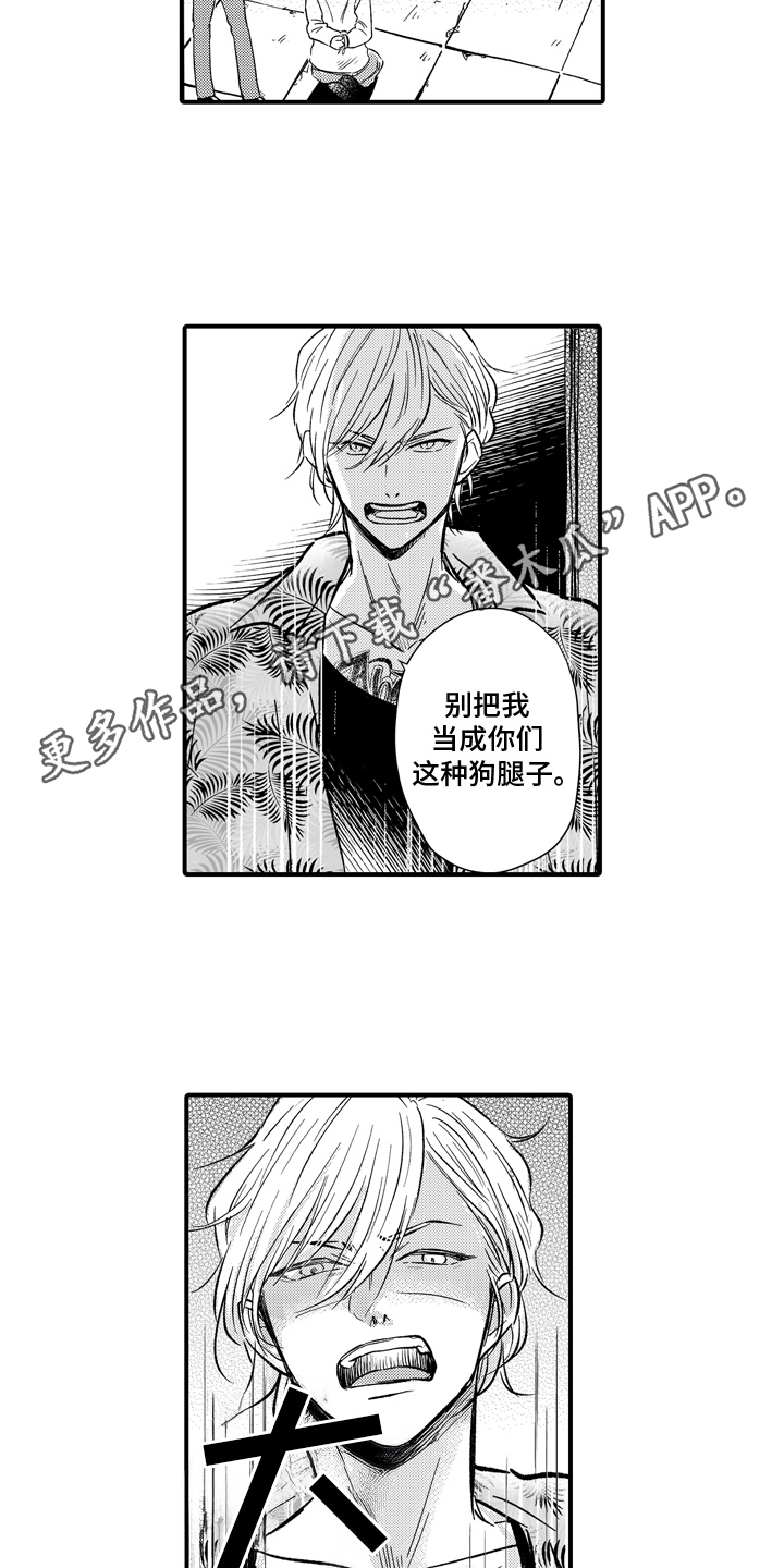 说谎的纹身师漫画,第17话2图