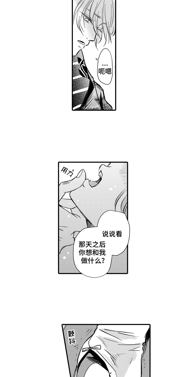 说谎的纹身师漫画,第5话2图