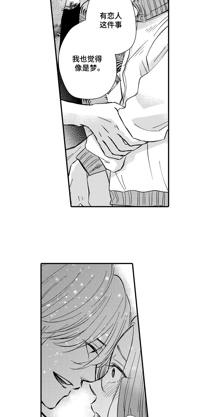 说谎的纹身师漫画,第19话2图
