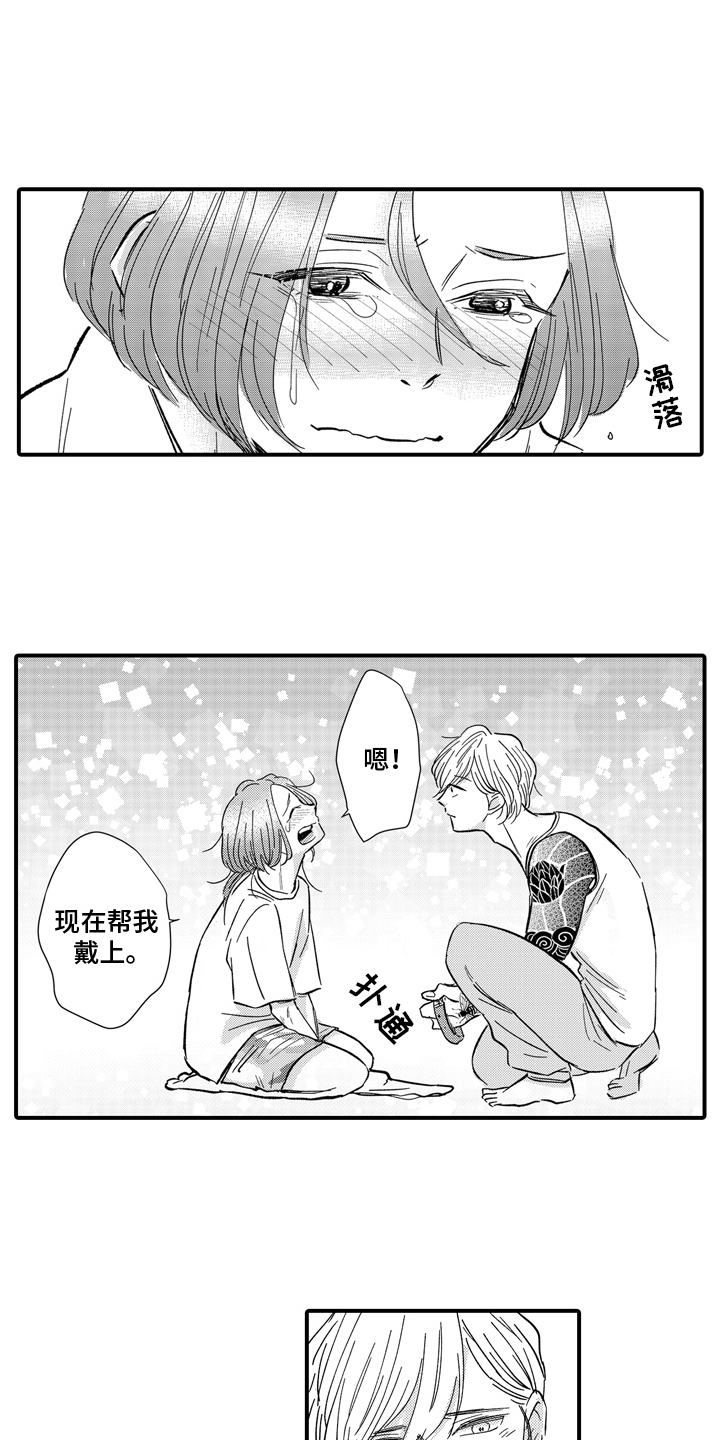 说谎的纹身师漫画,第23话2图