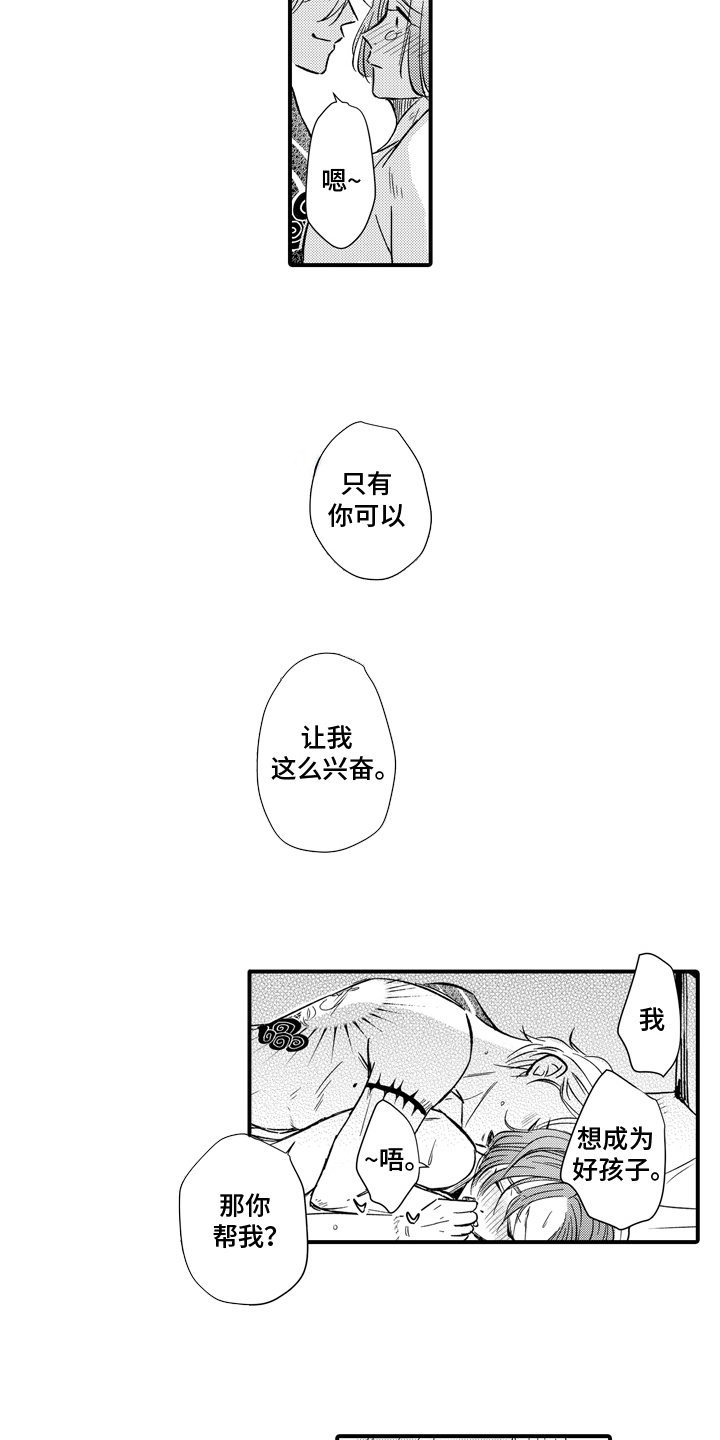 说谎的后果漫画,第20话1图