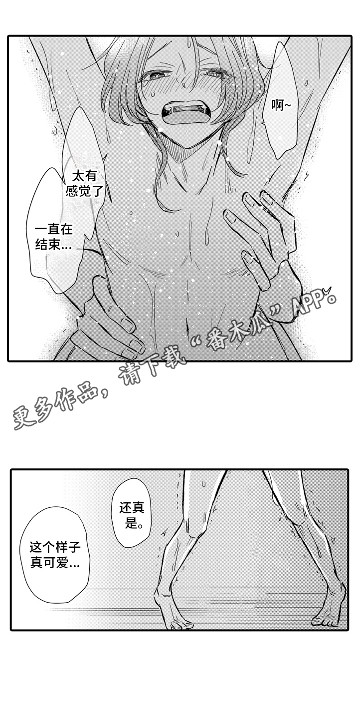 说谎的纹身师漫画,第23话2图