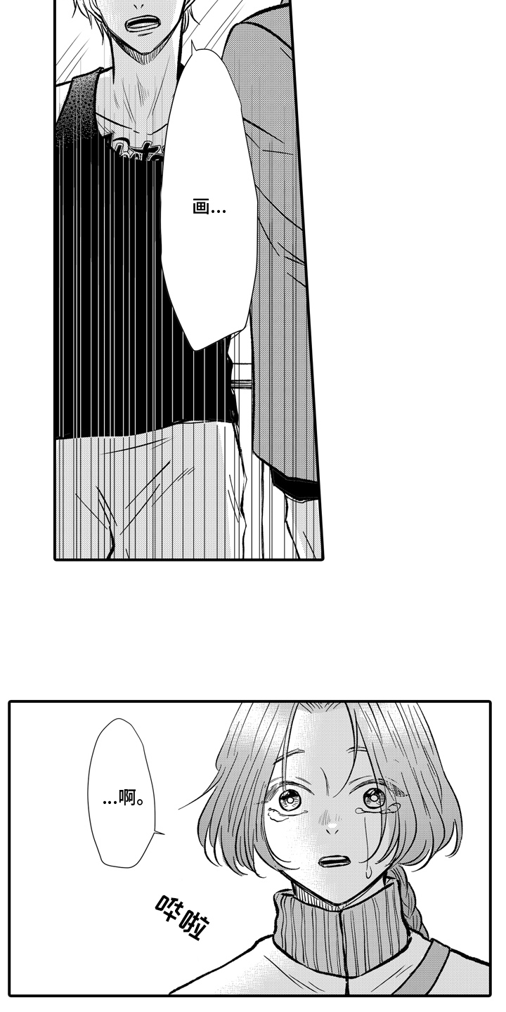 说谎的纹身师漫画,第15话2图