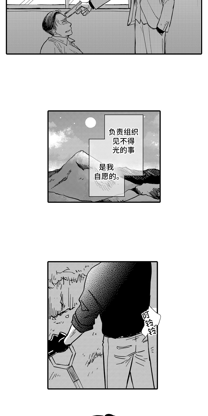 说谎的纹身师漫画,第21话2图