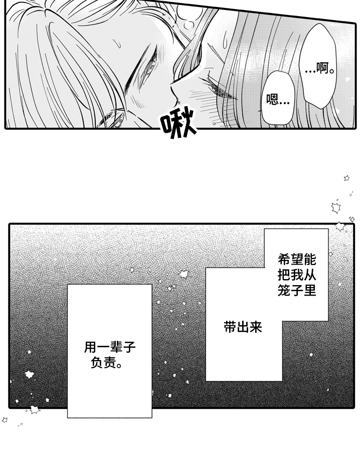 说谎的纹身师漫画,第20话1图