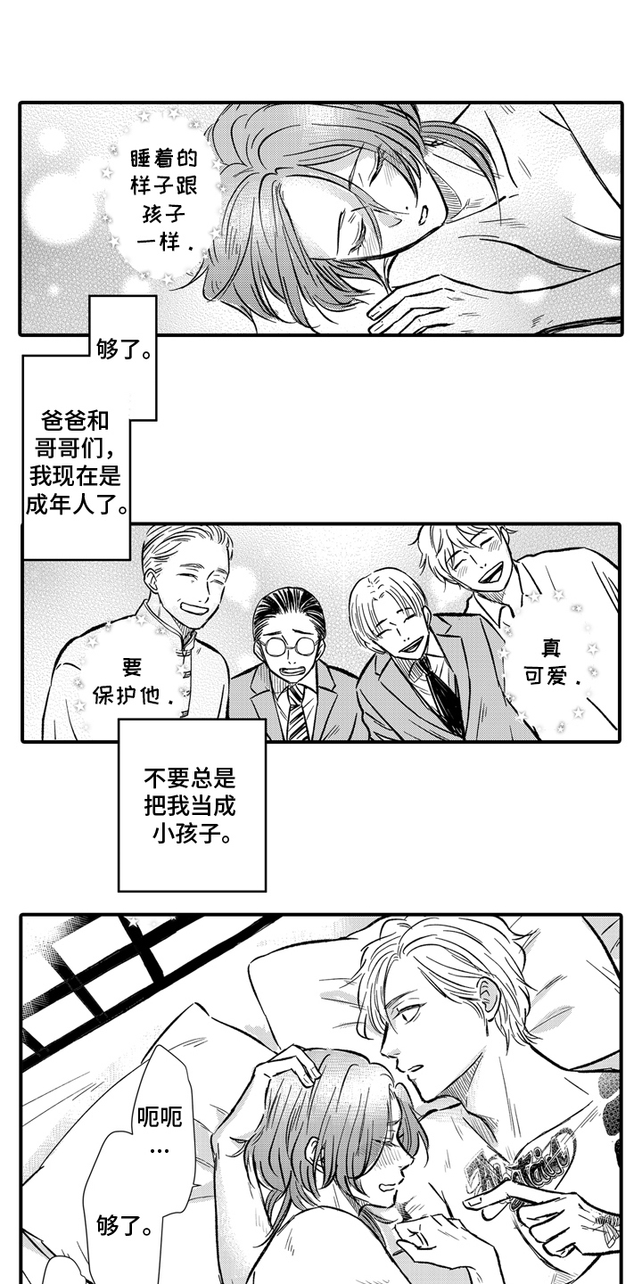 说谎的人吞一千根银针漫画,第13话1图