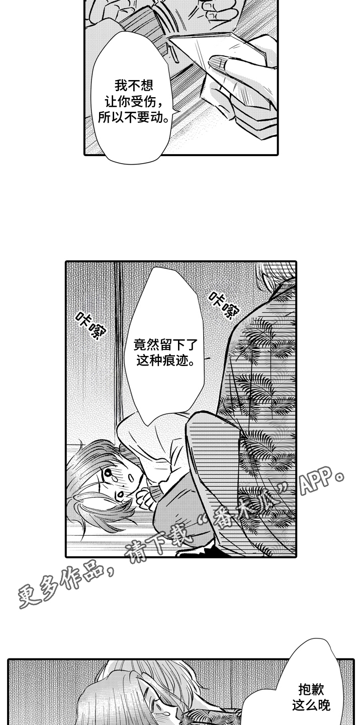 说谎的纹身师漫画,第17话1图