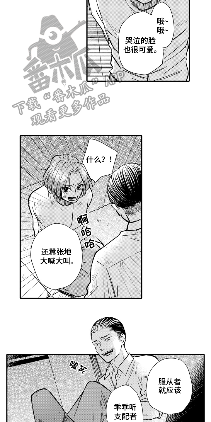 说谎的纹身师漫画,第17话1图