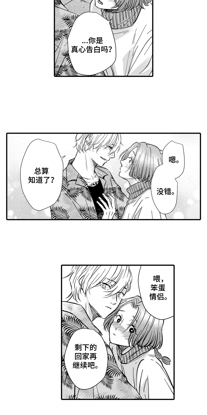 说谎的纹身师漫画,第18话1图