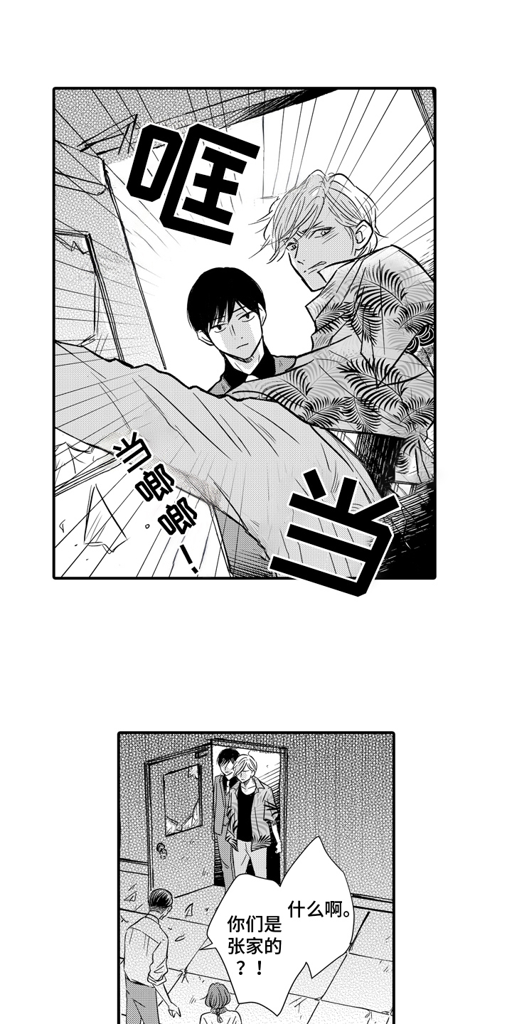 说谎的纹身师漫画,第17话1图