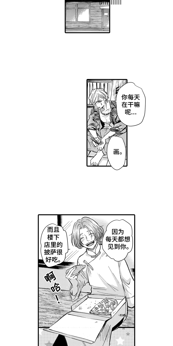 说谎的后果漫画,第4话2图