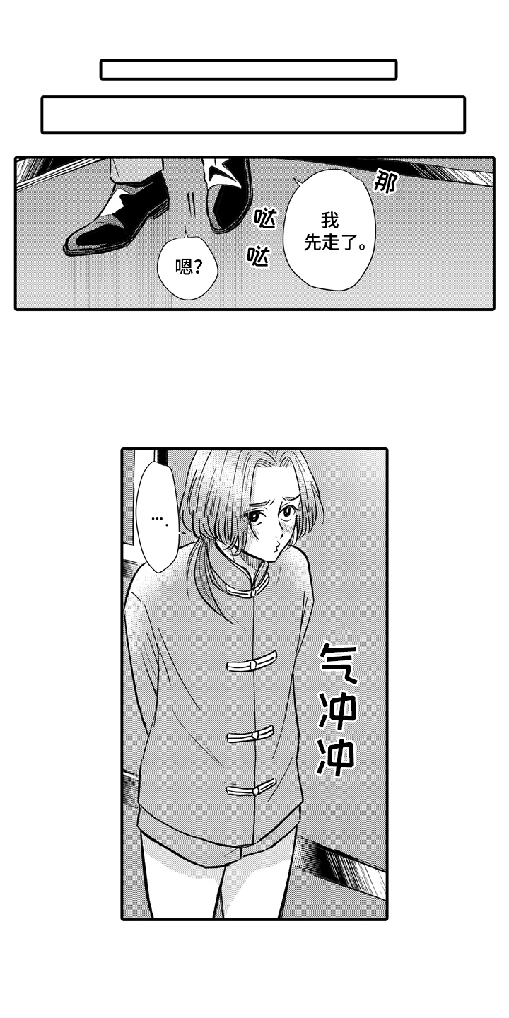 说谎的纹身师漫画,第14话1图