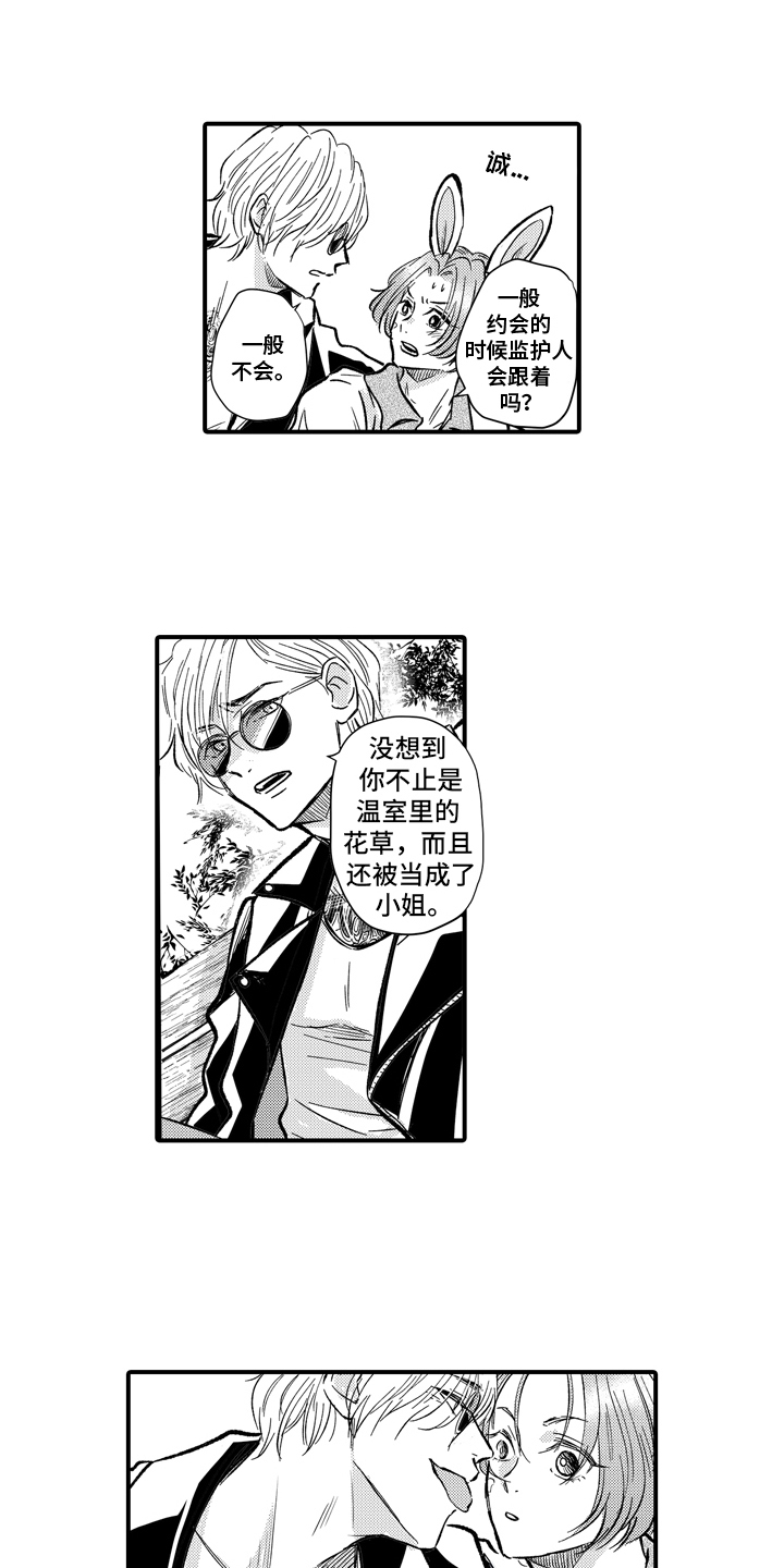 说谎者文轩漫画,第7话1图