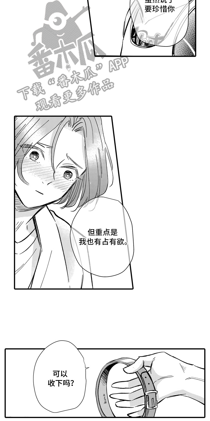 说谎的纹身师漫画,第23话1图